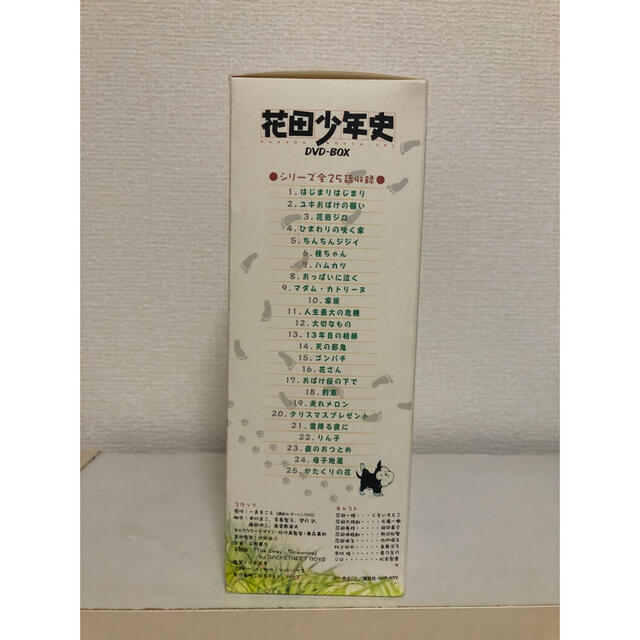 貴重 花田少年史 DVDBOX全巻セット フィギュア付き