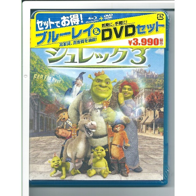 新品 ブルーレイ シュレック3 ブルーレイ＆DVDセット Blu-ray エンタメ/ホビーのDVD/ブルーレイ(アニメ)の商品写真