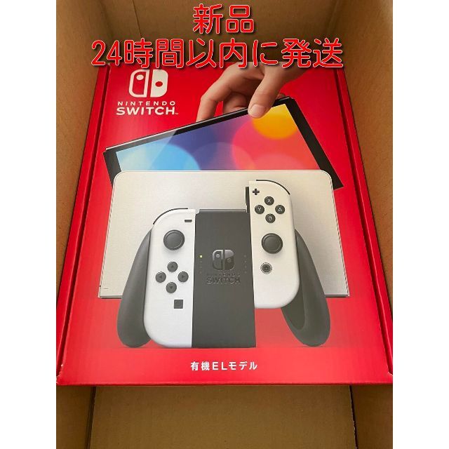 nintendo switch 有機elモデル　新品未使用