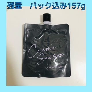 ファビウス(FABIUS)の【最終価格】クレムセゾン クリームシャンプー　残量157g(シャンプー)