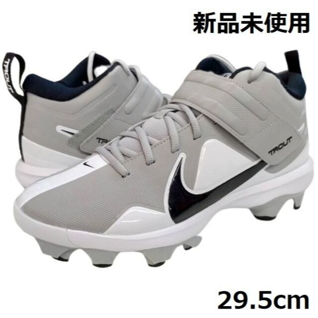 新品 ナイキ フォース トラウト7 プロ MCS 29.5cm | paymentsway.co
