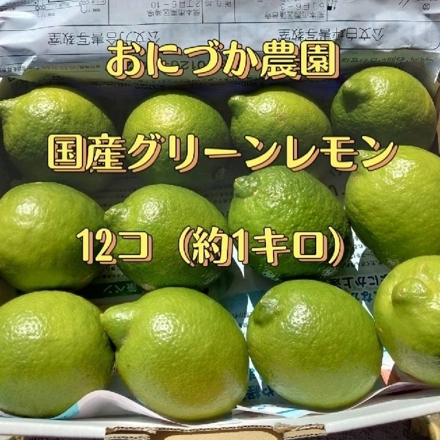 皮まで安心！  レモン 食品/飲料/酒の食品(野菜)の商品写真