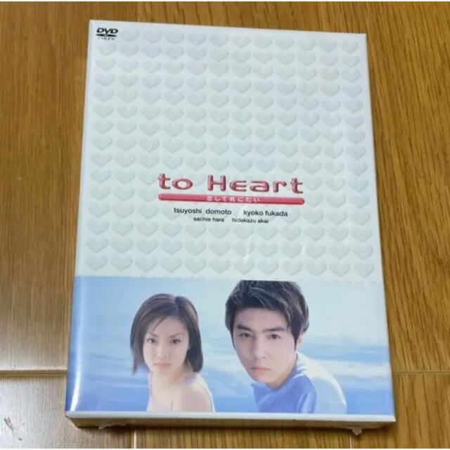 【新品未開封】to Heart 恋して死にたい DVD-BOX深田恭子