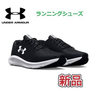 アンダーアーマー(UNDER ARMOUR)のアンダーアーマー ランニングシューズ トレーニングシューズ 幅広タイプ 4E(シューズ)