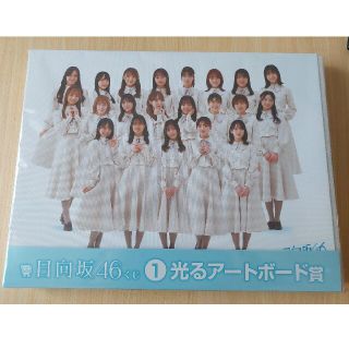 日向坂46くじ　光るアートボード(アイドルグッズ)