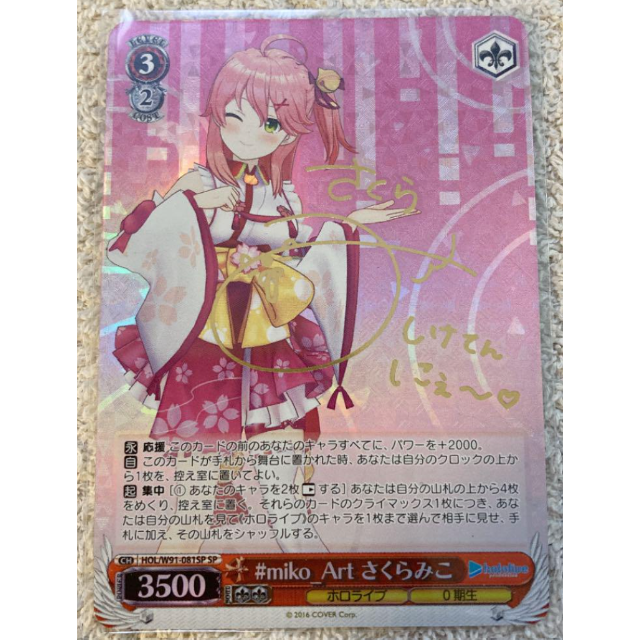 週末限定直輸入♪ ヴァイスシュヴァルツ みんなおまたせっ! さくら
