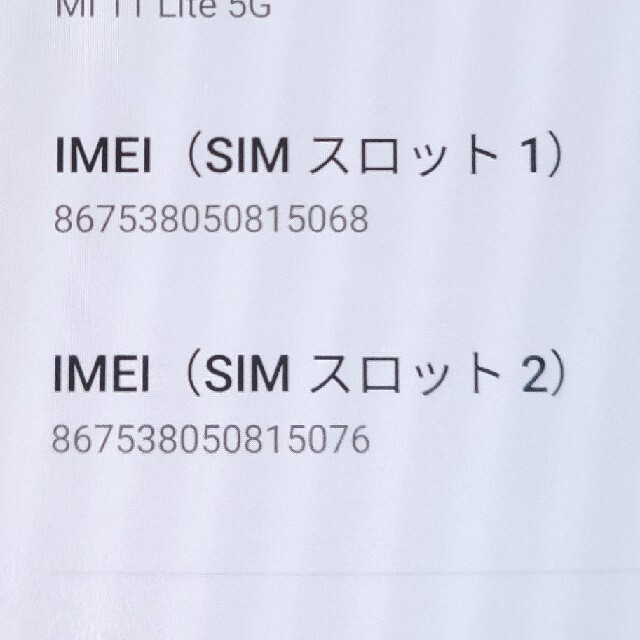 Xiaomi mi 11 light 5G  シトラスイエロー スマホ/家電/カメラのスマートフォン/携帯電話(スマートフォン本体)の商品写真