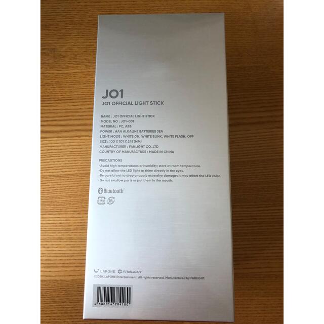 JO1  公式　ペンライト　新品未使用