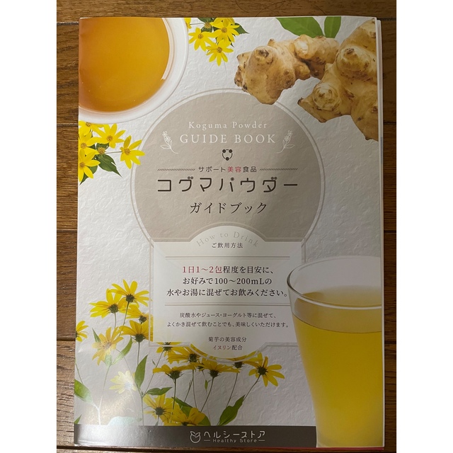 【新品未開封】コグマパウダー　30包　 コスメ/美容のダイエット(ダイエット食品)の商品写真