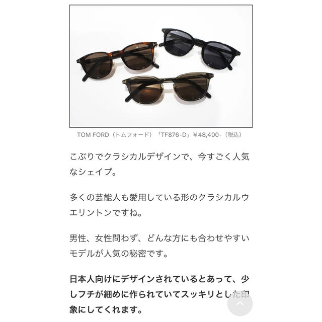 TOM FORD   新品 トムフォード サングラスの通販 by risa's shop