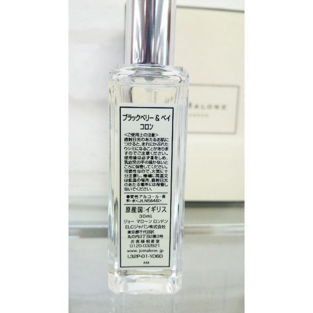 Jo MALONE LONDON ブラックベリー & ベイ コロン 30ml