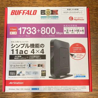 バッファロー(Buffalo)のBUFFALO WSR-2533DHPL-C 無線LANルーター　Wi-Fi(PC周辺機器)