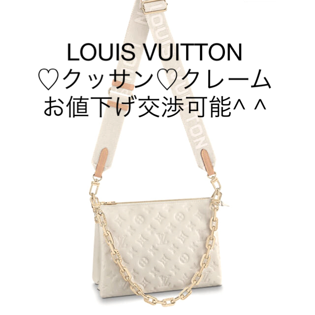 LOUIS VUITTON ルイヴィトン モノグラム エンボス クッサンPM クラッチバッグ ショルダーバッグ ホワイト