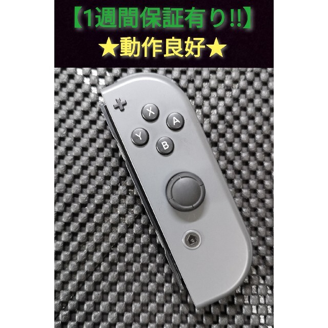 ジョイコン (L-15.20〜23)+(B-24〜28)【1週間保証有り‼】