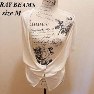 レイビームス(Ray BEAMS)の美品 RAY BEAMS レイビームズ★ホワイトラグラン袖ボレロ★カーディガンM(ボレロ)