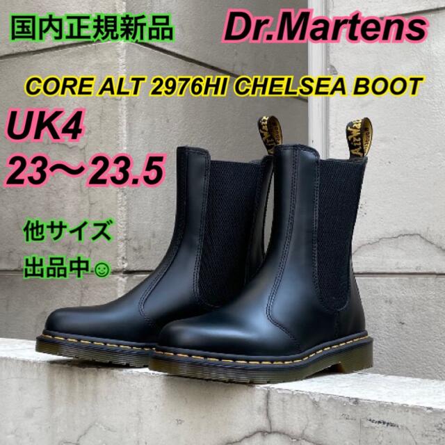 Dr.Martens - 新品ドクターマーチン23.5UK4 2976 サイドゴア