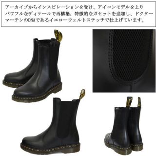 Dr.Martens - 新品ドクターマーチン23.5UK4 2976 サイドゴア