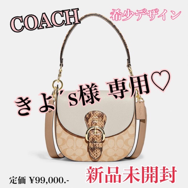 特別SALE】COACH コーチ クリオ ショルダーバッグ 23 ライトカーキ
