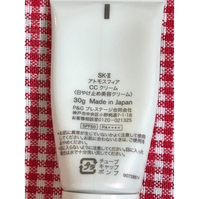 SK-II(エスケーツー)のSKII CCクリーム　アトモスフィア　SPF50/PA++++ 日焼け止め コスメ/美容のベースメイク/化粧品(CCクリーム)の商品写真