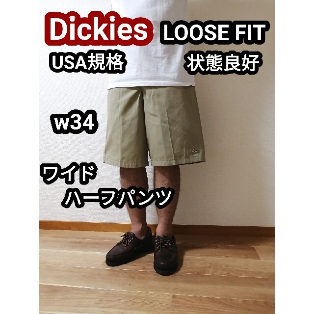 Dickies ディッキーズ ハーフパンツ ショートパンツ 短パン ベージュ L