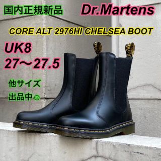 ドクターマーチン(Dr.Martens)の新品ドクターマーチン27.5UK8 2976 サイドゴア チェルシーハイHI厚底(ブーツ)