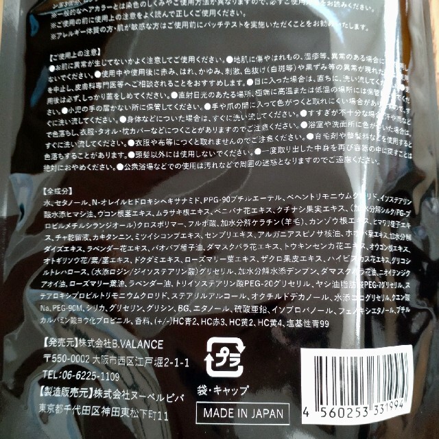 バランローズ ヘアカラークリームシャンプー ナチュラルブラック バランローズ ヘアカラークリームシャンプー ナチュラルブラック