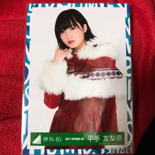 ケヤキザカフォーティーシックス(欅坂46(けやき坂46))の平手友梨奈　写真　約13×9cm 欅坂46 裏は白です  写真で判断下さい(アイドルグッズ)