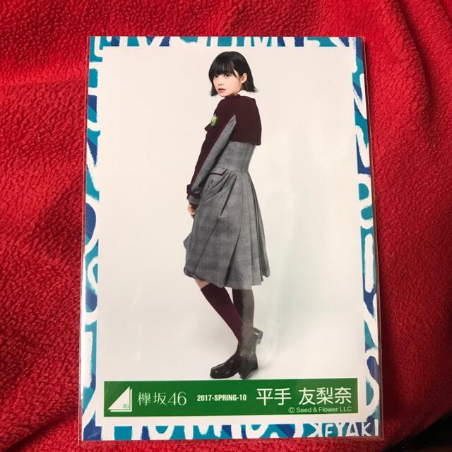 欅坂46(けやき坂46)(ケヤキザカフォーティーシックス)の平手友梨奈　写真　約13×9cm 欅坂46 裏は白です  写真で判断下さい エンタメ/ホビーのタレントグッズ(アイドルグッズ)の商品写真