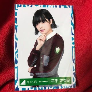 ケヤキザカフォーティーシックス(欅坂46(けやき坂46))の平手友梨奈　写真　約13×9cm 欅坂46 裏は白です  写真で判断下さい(アイドルグッズ)