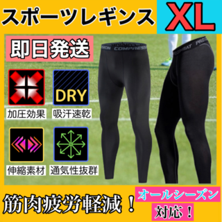 XL UVカット レギンス タイツ 吸汗速乾 アンダースパッツ インナータイツ(バドミントン)