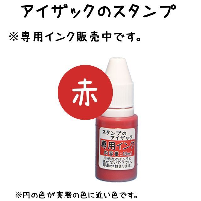 ねぎ様専用-補充インク ハンドメイドの文具/ステーショナリー(はんこ)の商品写真