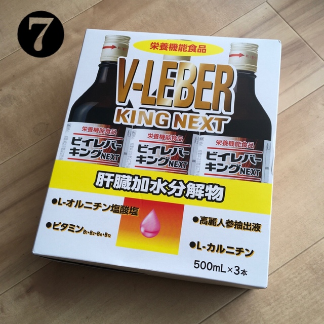 ビイレバーキングNEXT 8本