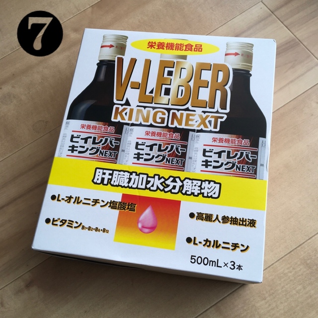 ➆【新品未開封・3本入り】ビイレバーキングNEXT《賞味期限2023.09》の