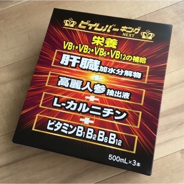 ➆【新品未開封・3本入り】ビイレバーキングNEXT《賞味期限2023.09》の