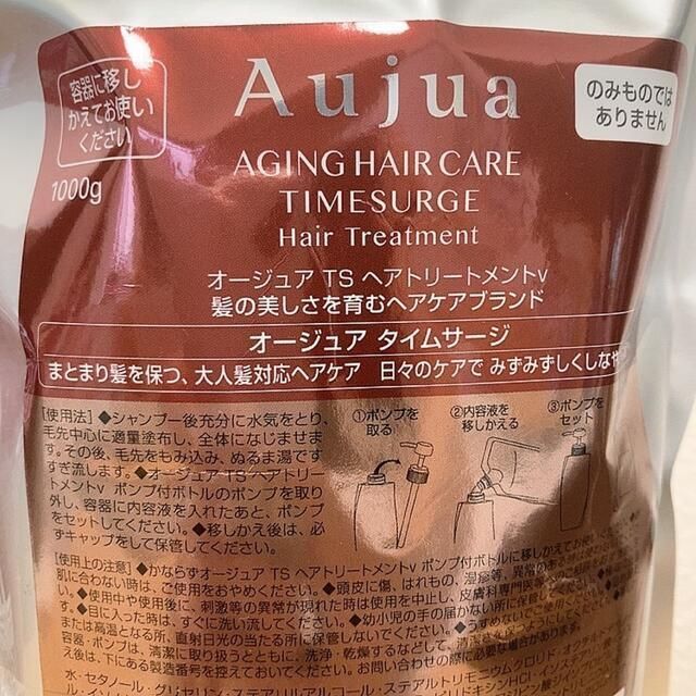 オージュア タイムサージ シャンプー トリートメント 1000ml 1000g