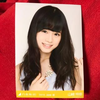 ノギザカフォーティーシックス(乃木坂46)の#山崎怜奈　#ブロマイド写真 約13×9cm  #乃木坂46 裏は白です  (アイドルグッズ)