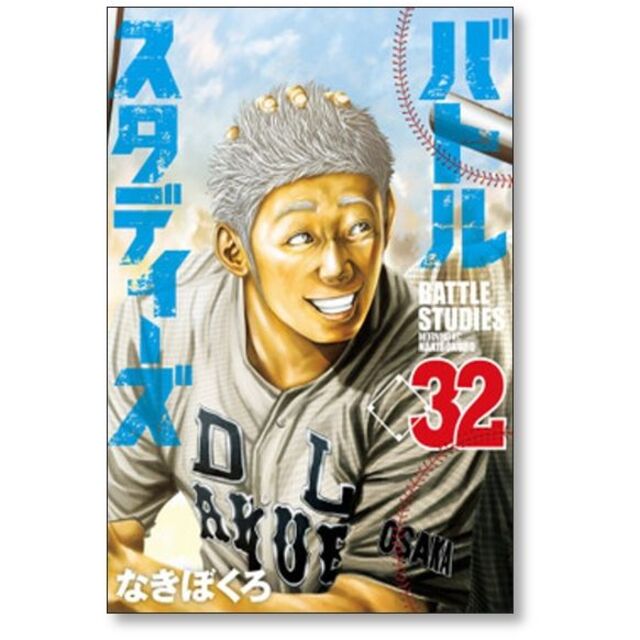 バトルスタディーズ なきぼくろ [巻 コミックセット/未完結
