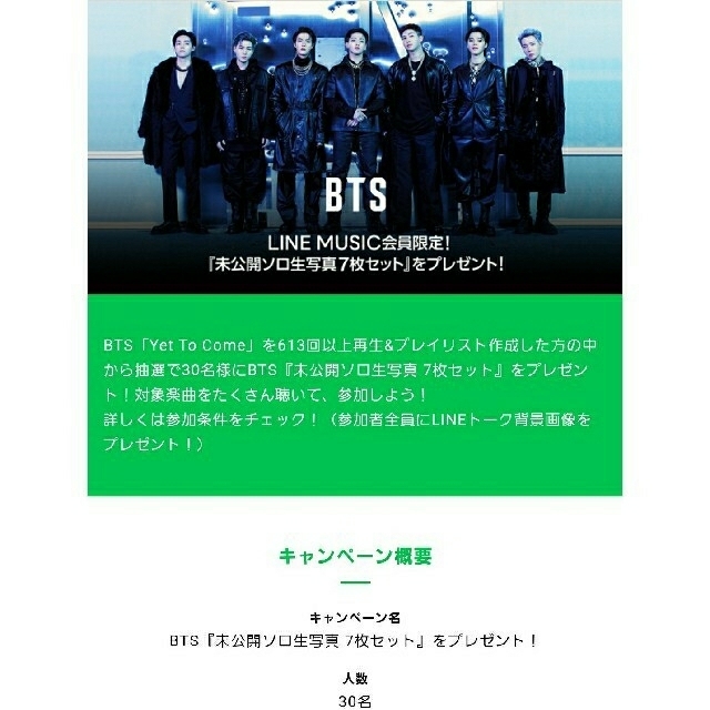 BTS RM ナム 未公開 当選 line music ポストカード レア