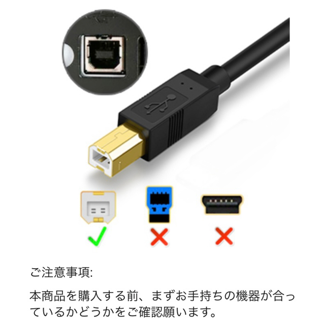 TypeC-USB2.0B変換ケーブル スマホ/家電/カメラのPC/タブレット(PC周辺機器)の商品写真