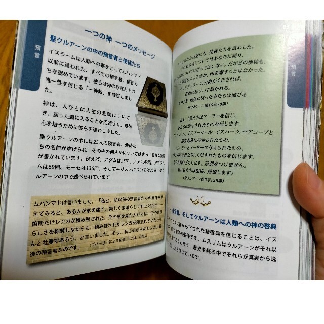 伝記・ポケットガイド　ムハンマド エンタメ/ホビーの本(その他)の商品写真