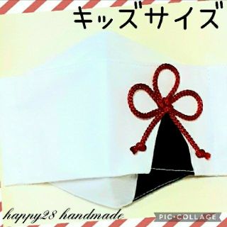 THE MASK - キッズサイズ 几帳結び カナヲ インナーマスク大臣風