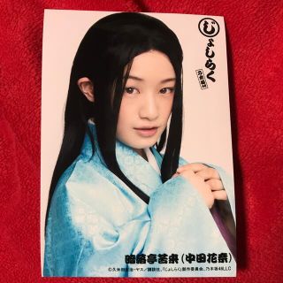 ノギザカフォーティーシックス(乃木坂46)の中田花奈　ブロマイド写真 約13×9cm  #乃木坂46 (アイドルグッズ)