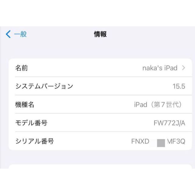 iPad 第7世代 128GB スペースグレイ Wi-Fi 美品 Apple 8