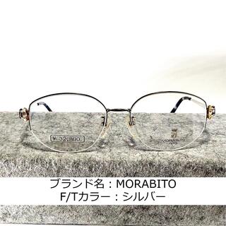 No.782-メガネ　MORABITO【フレームのみ価格】