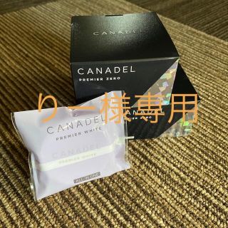 CANADEL PREMIER ZERO 2個(オールインワン化粧品)