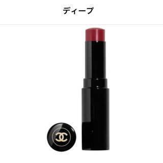 シャネル(CHANEL)のCHANEL レ ベージュ ボーム ア レーヴル（リップクリーム）ディープ(リップケア/リップクリーム)