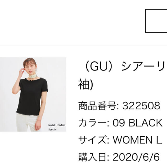 GU(ジーユー)のGU シアーリブコンパクトT (年内処分) レディースのトップス(Tシャツ(半袖/袖なし))の商品写真