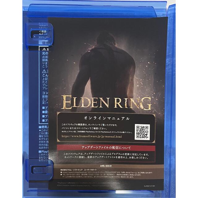 【美品】ELDEN RING エルデンリング　PS5 2