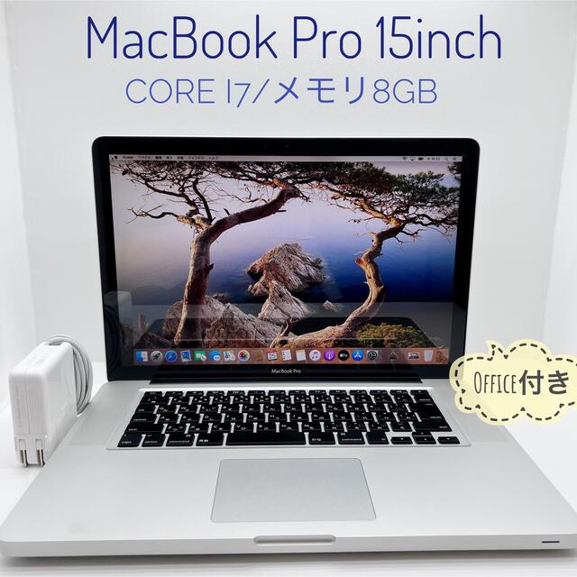 MacBook Pro 15inch Corei7 Office付き　充電器付き