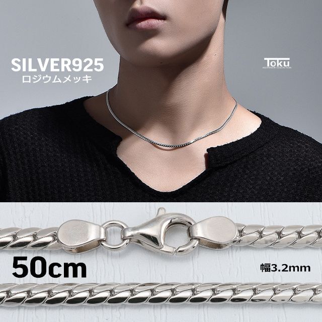 スネークネックレス チェーン 50cm silver925 シルバー